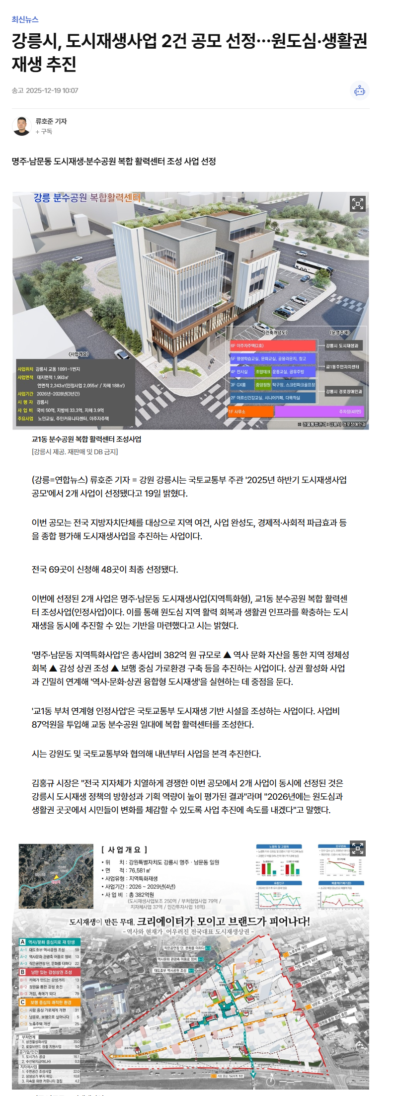 연합뉴스-251219.png