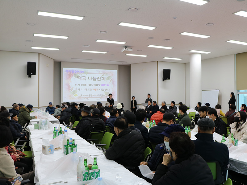 지역사회공헌사업