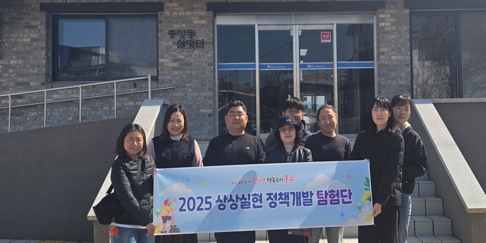 견학 및 마을투어 운영사업